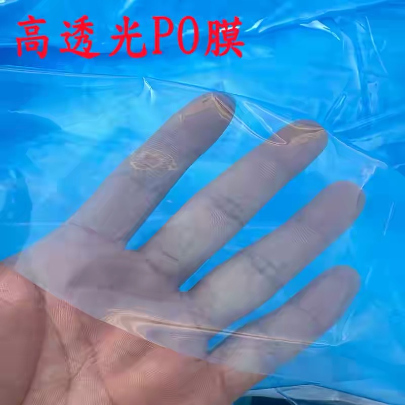 滁州市po膜黑白养殖膜 - 排名